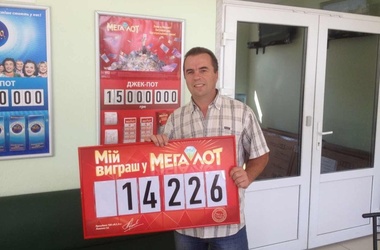 Житель Киева выиграл 14 тысяч гривен, сыграв в пятигривневую лотерею Житель Киева выиграл 14 тысяч гривен, сыграв в пятигривневую лотерею