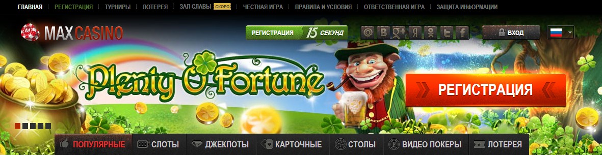 Обзор онлайн казино Maxcasino Обзор онлайн казино Maxcasino