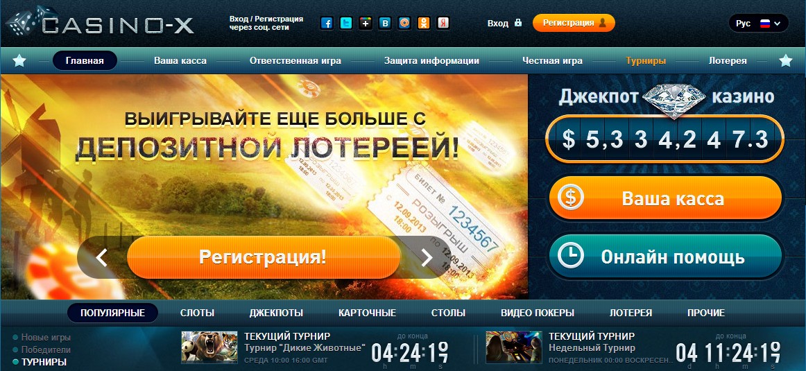 Обзор онлайн казино Casino-X Обзор онлайн казино Casino-X