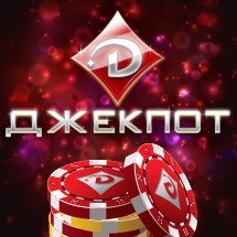 Обзор онлайн казино Джекпот