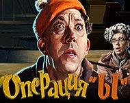 Игровой автомат Operation I (Операция Ы) Игровой автомат Operation I (Операция Ы)